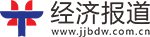 經(jīng)濟(jì)報(bào)道 經(jīng)濟(jì)報(bào)道